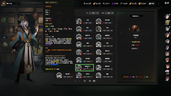 Ghost of Dragon screenshot 11