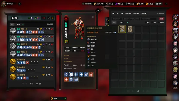 Ghost of Dragon screenshot 6