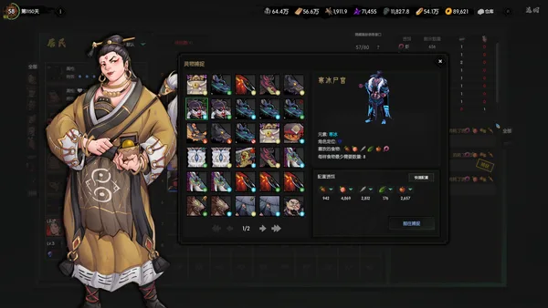 Ghost of Dragon screenshot 9