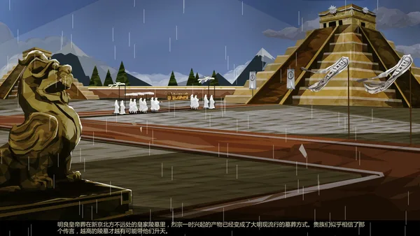 Screenshot 4 di 大明王朝1789 | Ming dynasty 1789