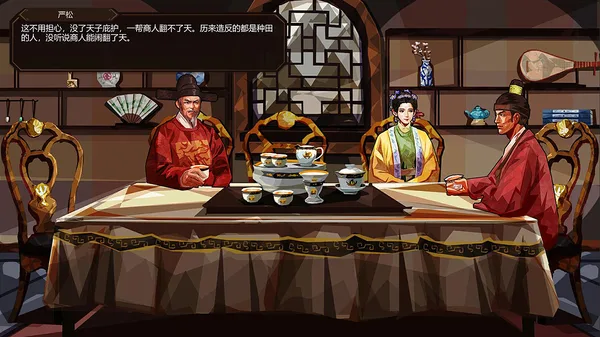 Screenshot 5 di 大明王朝1789 | Ming dynasty 1789
