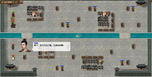 汉武大帝传-经典策略战棋 screenshot 2