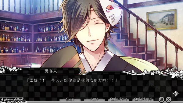 Screenshot 6 di TAISHO x ALICE episode 2
