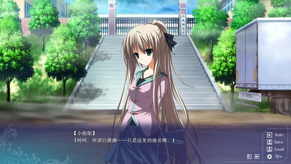 Screenshot 2 di 雾之本境S Conspiracy Field: Fog Shadow