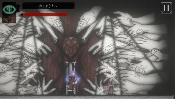 Ego In A Coma (自我、状態、昏睡。) screenshot 2