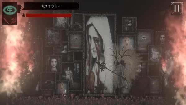 Ego In A Coma (自我、状態、昏睡。) screenshot 4
