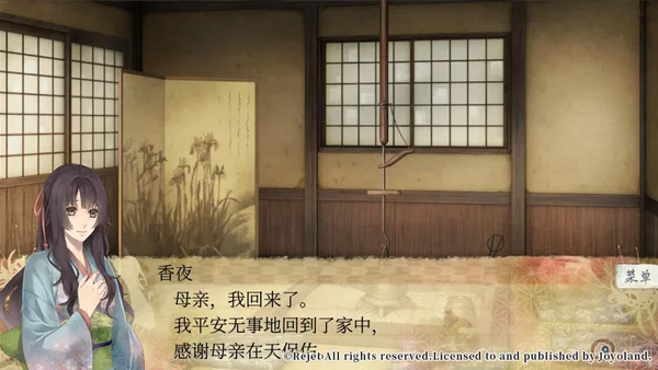 Ken ga Kimi: Momoyo Tsuzuri screenshot 2