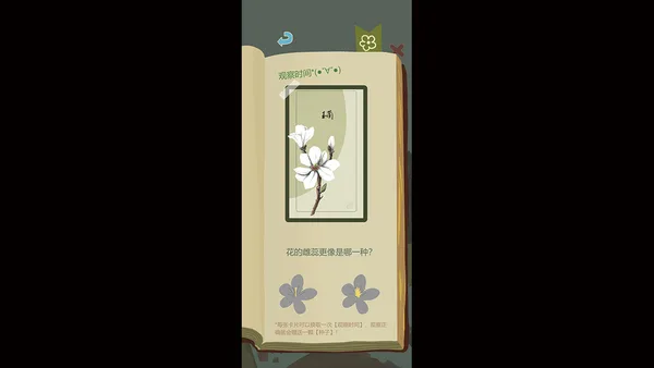 Screenshot 5 di Farmer And Tree