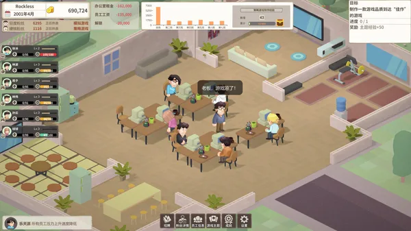 Screenshot 11 di 老板，游戏凉了！- Game Company Simulator: back to 2000