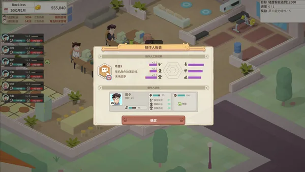 Screenshot 13 di 老板，游戏凉了！- Game Company Simulator: back to 2000