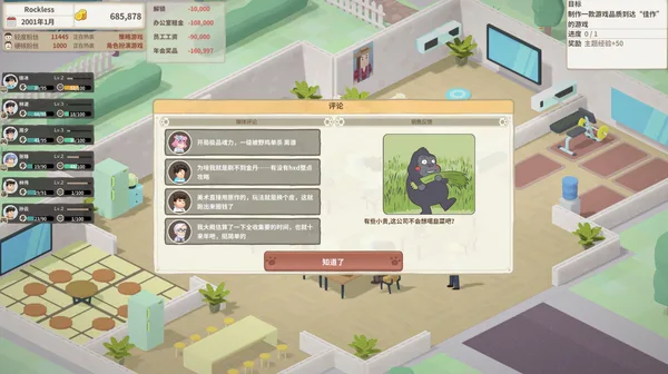 Screenshot 15 di 老板，游戏凉了！- Game Company Simulator: back to 2000