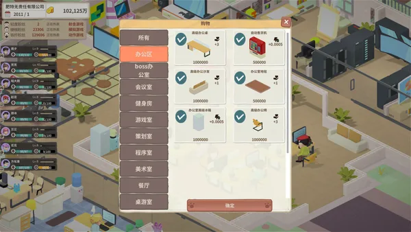 Screenshot 19 di 老板，游戏凉了！- Game Company Simulator: back to 2000