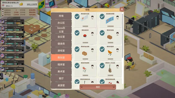 Screenshot 21 di 老板，游戏凉了！- Game Company Simulator: back to 2000