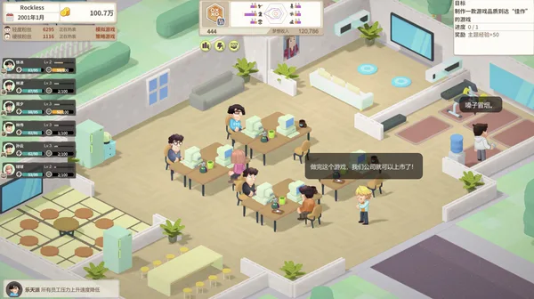 Screenshot 5 di 老板，游戏凉了！- Game Company Simulator: back to 2000