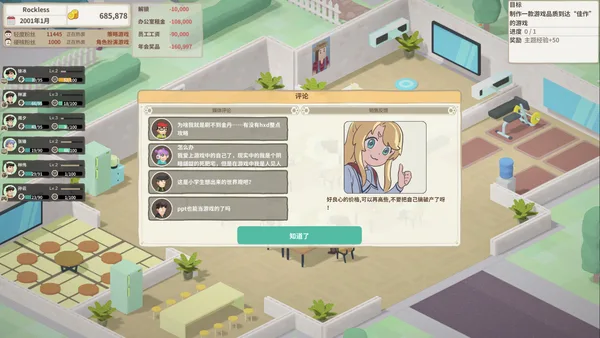 Screenshot 6 di 老板，游戏凉了！- Game Company Simulator: back to 2000