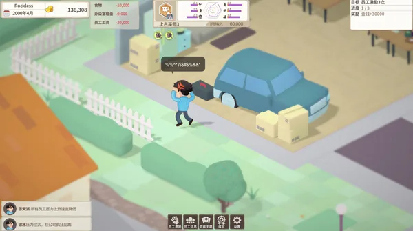Screenshot 7 di 老板，游戏凉了！- Game Company Simulator: back to 2000