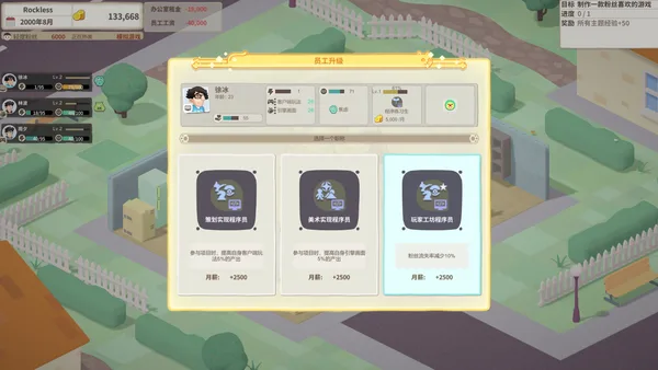 Screenshot 8 di 老板，游戏凉了！- Game Company Simulator: back to 2000