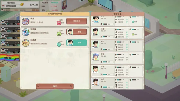 Screenshot 9 di 老板，游戏凉了！- Game Company Simulator: back to 2000