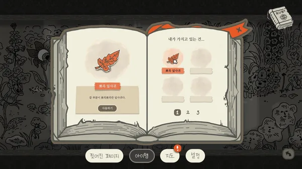 Screenshot 2 di THE NORMAL THING