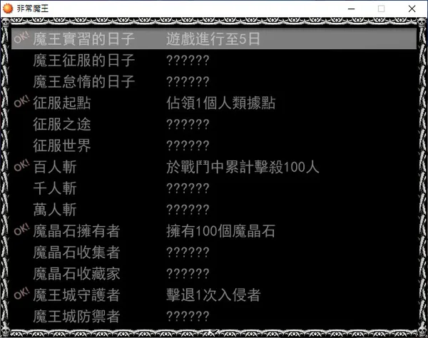 Screenshot 6 di 非常魔王(Beelzebub)