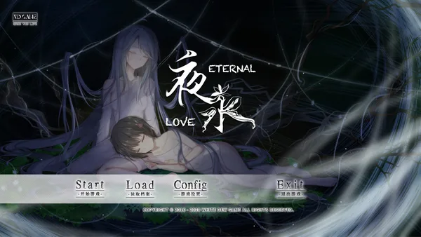 Screenshot 1 di 夜永 Eternal Love