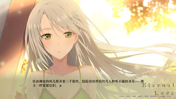 Screenshot 4 di 夜永 Eternal Love