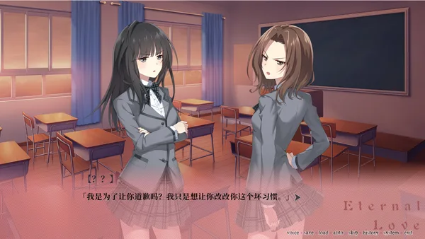 Screenshot 6 di 夜永 Eternal Love