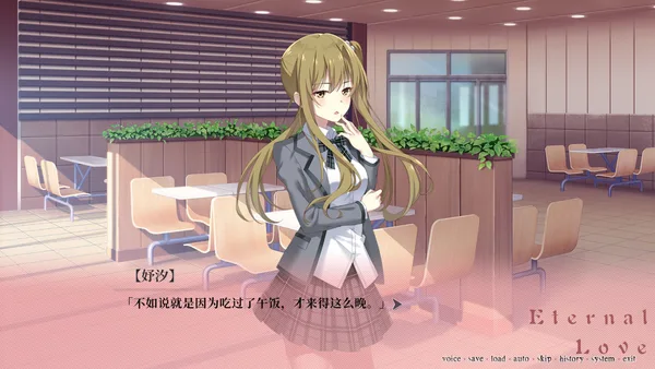 Screenshot 7 di 夜永 Eternal Love