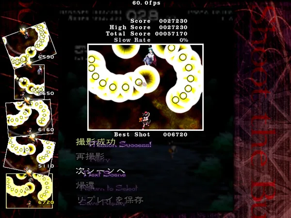 Screenshot 3 di Touhou Bunkachou ～ Shoot the Bullet.