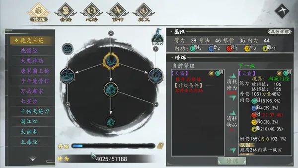 下一站江湖Ⅰ screenshot 4