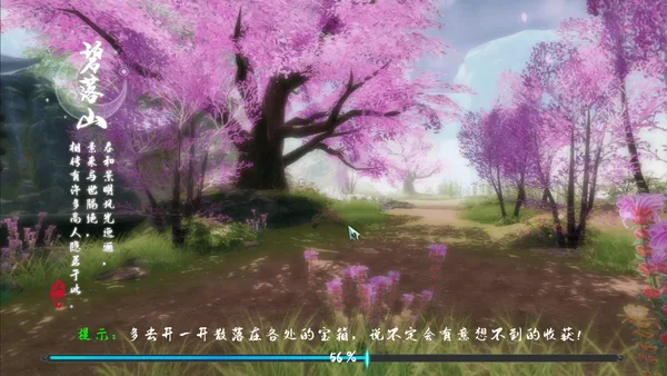 下一站江湖Ⅰ screenshot 8