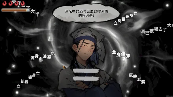 Mohism: Battle of Words screenshot 1