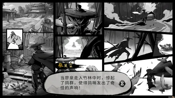 Mohism: Battle of Words screenshot 6