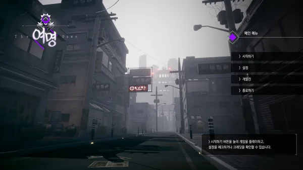 TheDawn screenshot 15