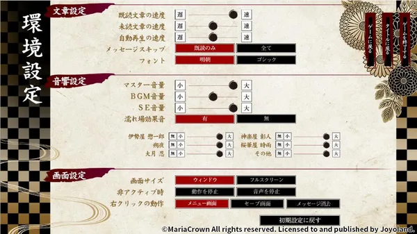 Yoshiwara Higanbana screenshot 6