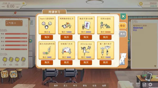 Screenshot 4 di Vertical Slice: A Game Dev Story