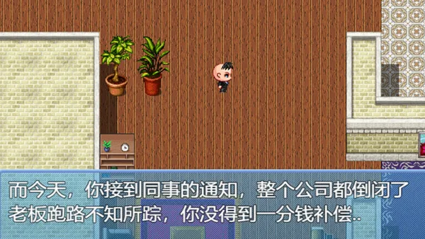 Screenshot 1 di 中年失业模拟器When a man lose his job