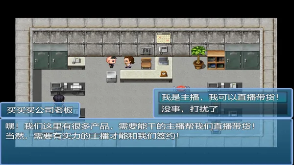 Screenshot 15 di 中年失业模拟器When a man lose his job