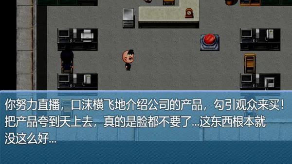 Screenshot 16 di 中年失业模拟器When a man lose his job
