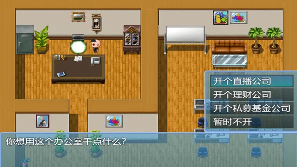 Screenshot 19 di 中年失业模拟器When a man lose his job