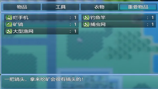 Screenshot 23 di 中年失业模拟器When a man lose his job
