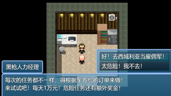 Screenshot 32 di 中年失业模拟器When a man lose his job