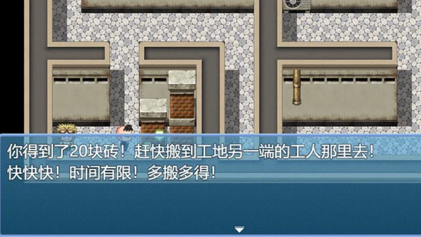 Screenshot 4 di 中年失业模拟器When a man lose his job