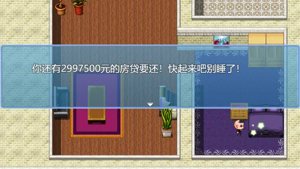 Screenshot 5 di 中年失业模拟器When a man lose his job