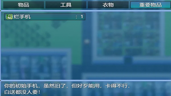 Screenshot 8 di 中年失业模拟器When a man lose his job