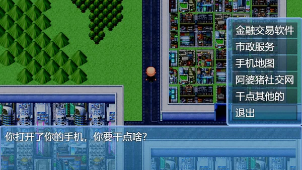 Screenshot 9 di 中年失业模拟器When a man lose his job