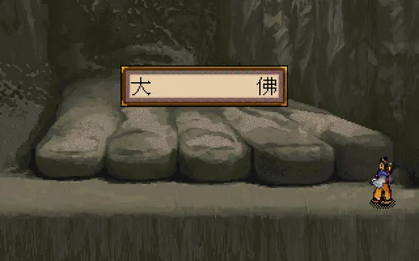 Xuan-Yuan Sword 2 screenshot 2