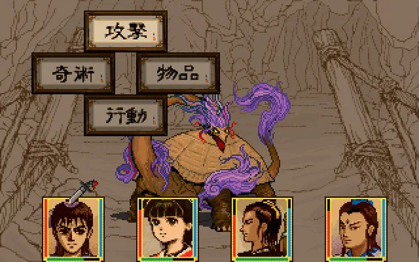 Xuan-Yuan Sword 2 screenshot 5