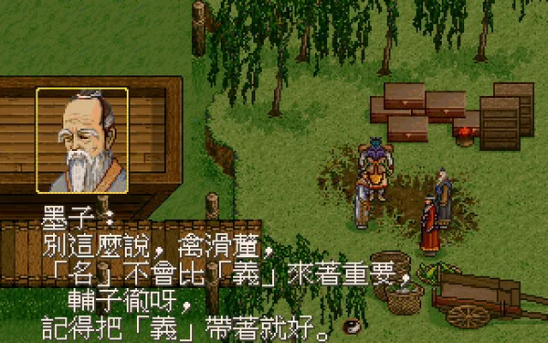 Xuan-Yuan Sword: Dance of the Maple Leaves screenshot 1