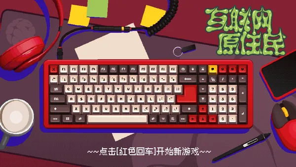 Screenshot 5 di Internet Generation